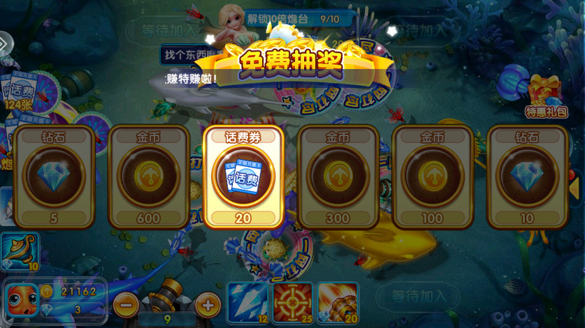 金鲨银鲨2 99.1 安卓版 1