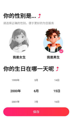 秒约键盘 1.0.1 安卓版 1