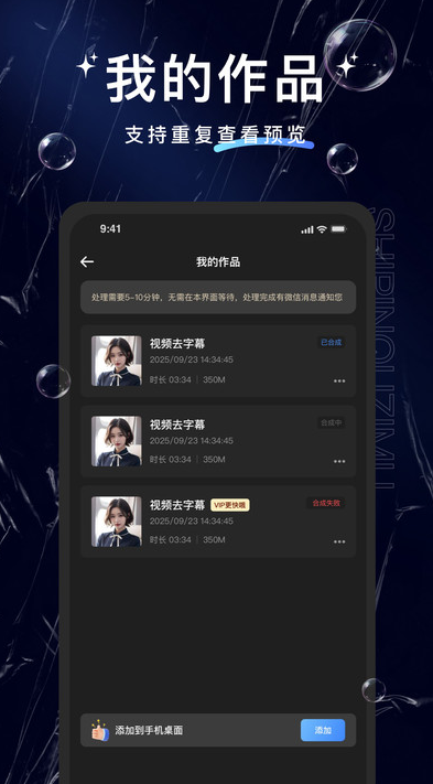 视频去字幕 v1.0.0 安卓版 1