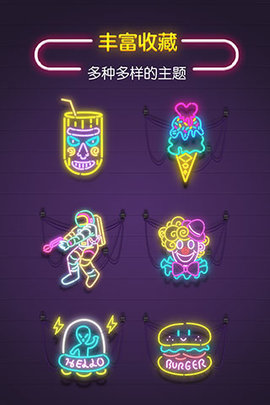 旋转吧霓虹 1.1.7 安卓版 3