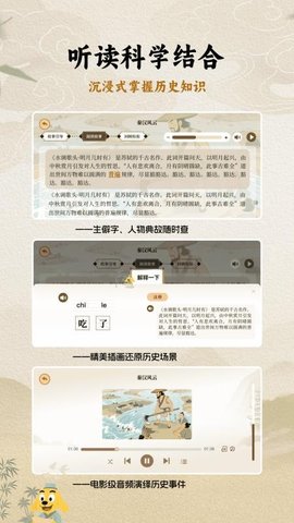 适趣大历史 1.1.5 安卓版 2