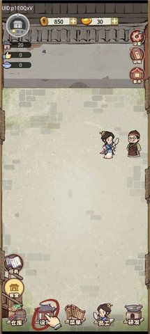 我在江南有间客栈 1.0.11 安卓版 1