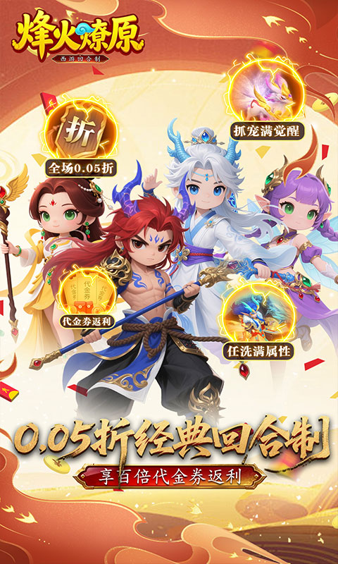 烽火燎原 1.0 安卓版 0