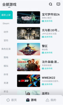 okk云电脑 1.0.4 安卓版 1