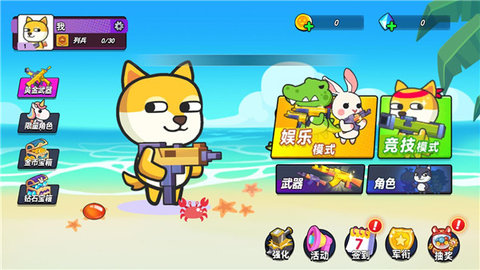 疯狂大乱斗 12.6.3 安卓版 2