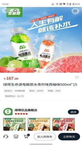 海购星商城 1.0.10 安卓版 1