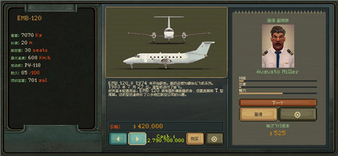 传奇飞行员 1.0 安卓版 1