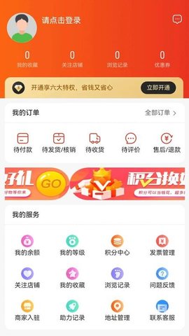 一诺集 1.4.3 安卓版 3