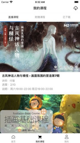 王国绘画学院 2.1.0 安卓版 1