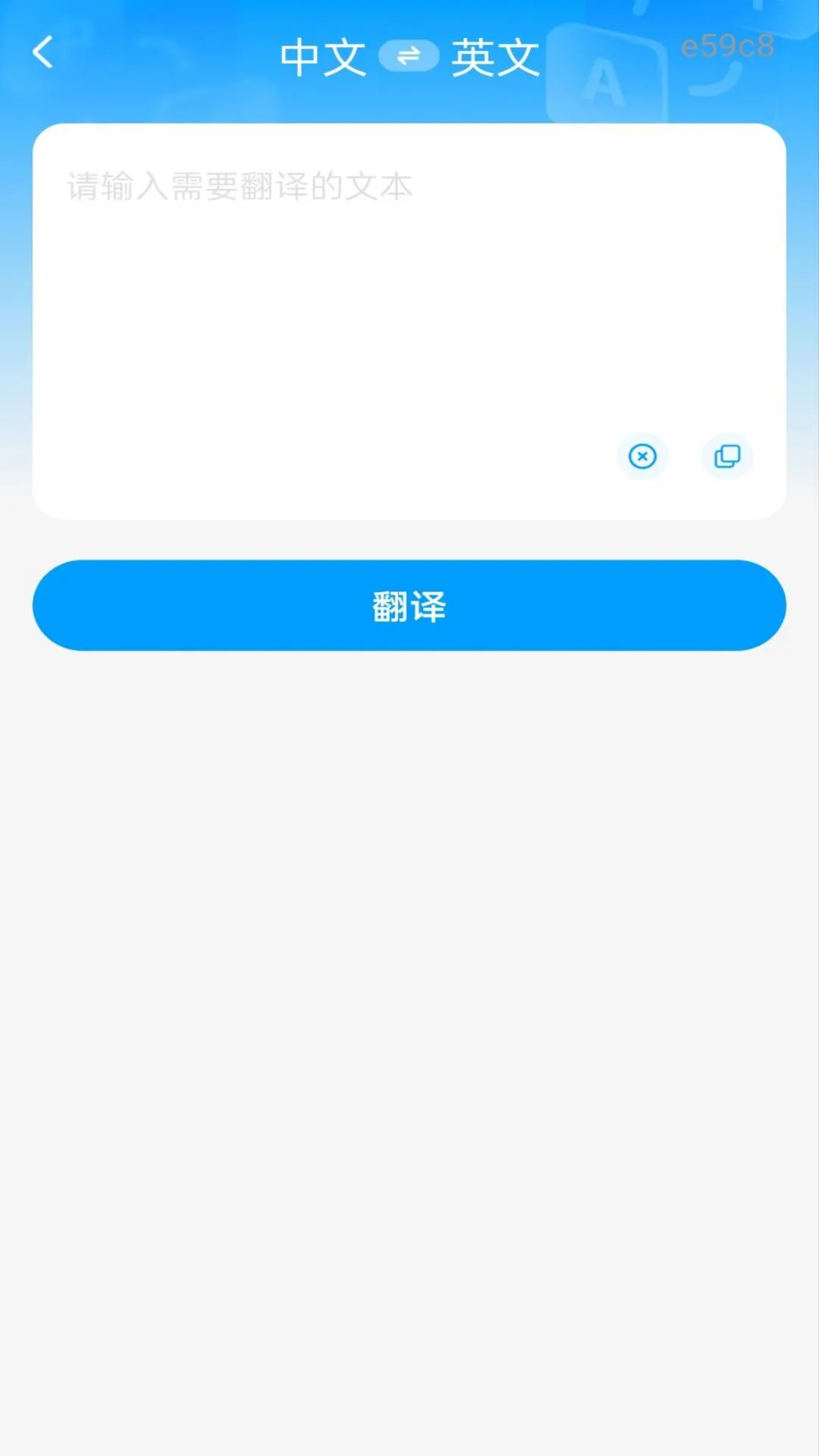 作业答案拍题 1.0.0 安卓版 3