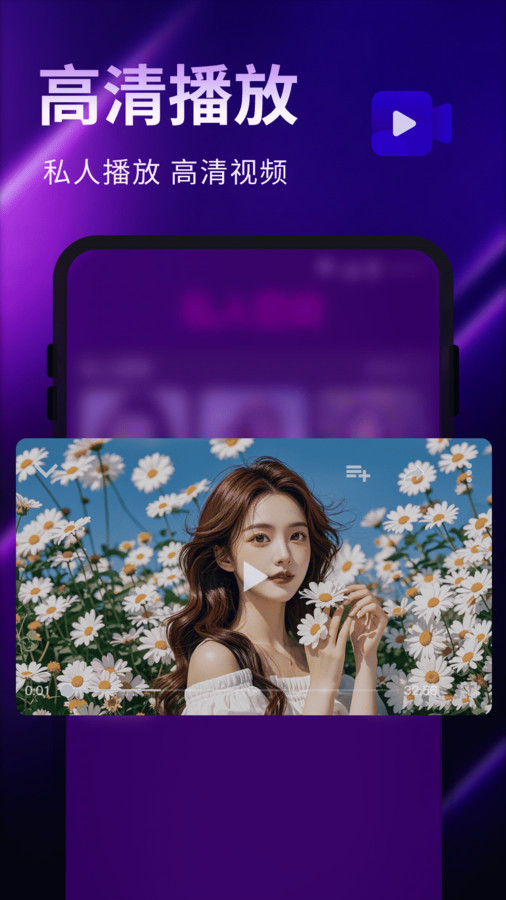 私享视频守护播放器 v1.0.0 安卓版 3