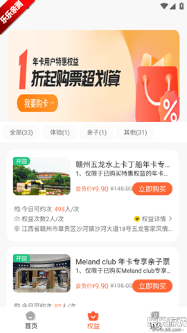 小睿在线 1.0.2 安卓版 1