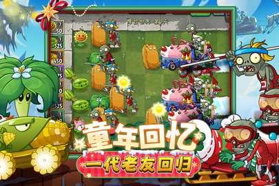 植物大战僵尸2折扣版 3.5.8 手机版 0
