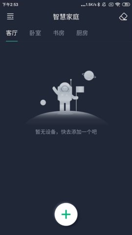 风扇灯pro 1.4.2 安卓版 1