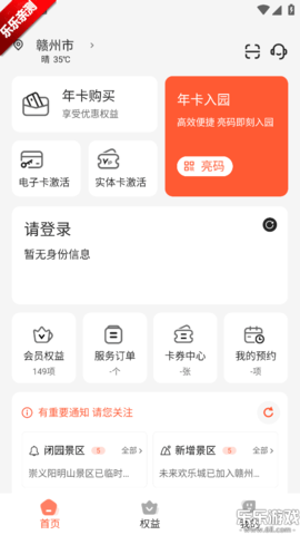 小睿在线 1.0.2 安卓版 3