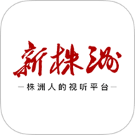 新株洲 2.2.2 安卓版