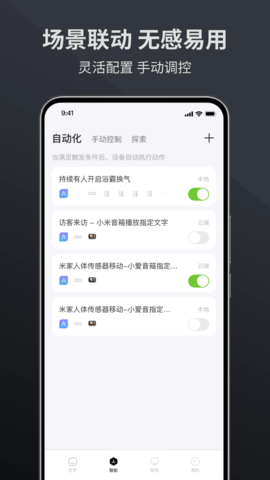 金云智居 1.2.6 安卓版 1