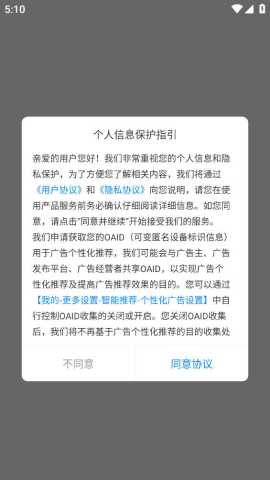 wifi万能解锁王 5.2.05 安卓版 1