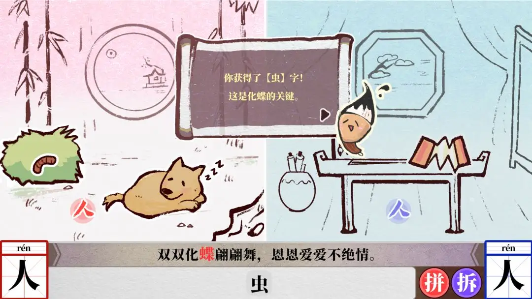 字里人间 1.1 安卓版 2