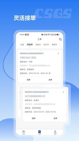 CSGS 1.0.0 安卓版 1