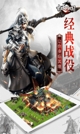 权御三国vivo版 1.24.1.1 安卓版 4