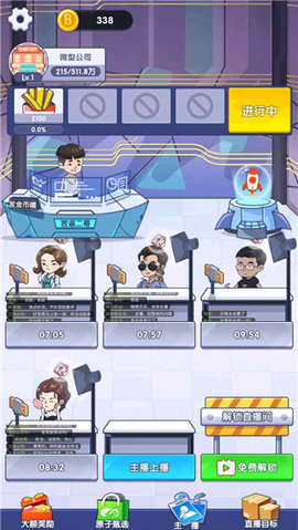 我是带货王 0.0.1 安卓版 2