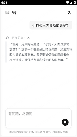 小米MiMo 1.0.2 安卓版 2