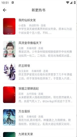 书生阅读器 1.6.8 安卓版 2