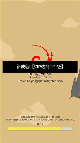 神兽三国 1.19 安卓版 3