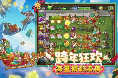 植物大战僵尸2折扣版 3.5.8 手机版 3