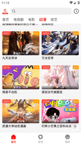 火狐影视  安卓版 3