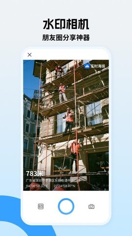 实时海拔 1.4.3 安卓版 1