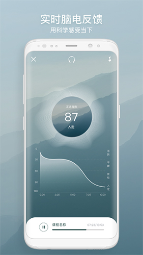FocusZen 3.1.0 安卓版 1