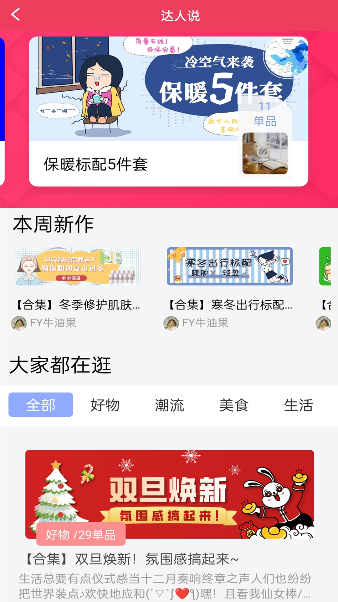 桔子街 1.0.21 安卓版 3