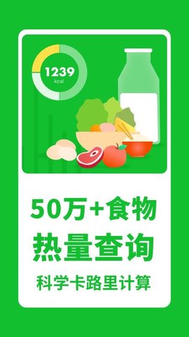 科学卡路里计算器 2.9.12 安卓版 3