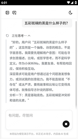 小米MiMo 1.0.2 安卓版 1