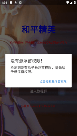 夏奈定制美化 3.2 安卓版 3