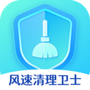 风速清理卫士