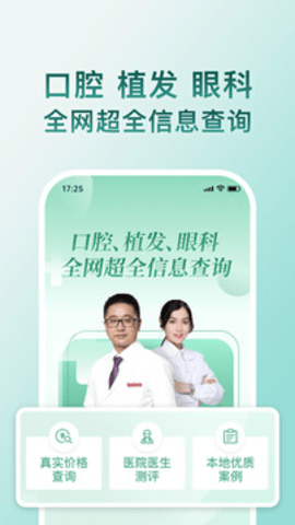 美呗严选测评 9.0.0 安卓版 3