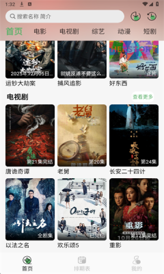 王子TV 1.1.0 安卓版 3