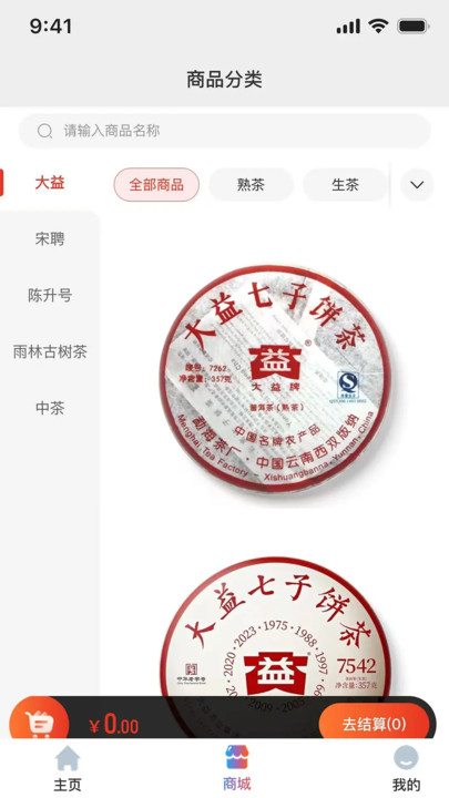 E蒲公英 v3.4.6 安卓版 2