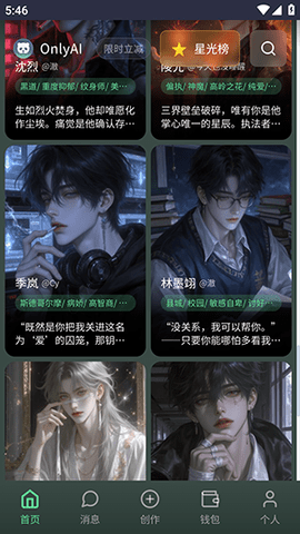 OnlyAI 1.0.0 安卓版 2