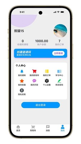 港考通 1.2.5 安卓版 1