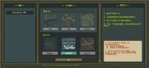 传奇飞行员 1.0 安卓版 3