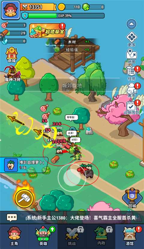 铳之迷宫 1.5 安卓版 4