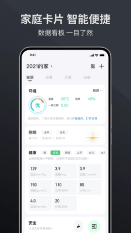 金云智居 1.2.6 安卓版 2
