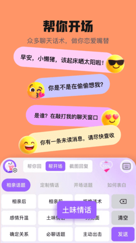 妙语键盘 1.1.4 安卓版 2