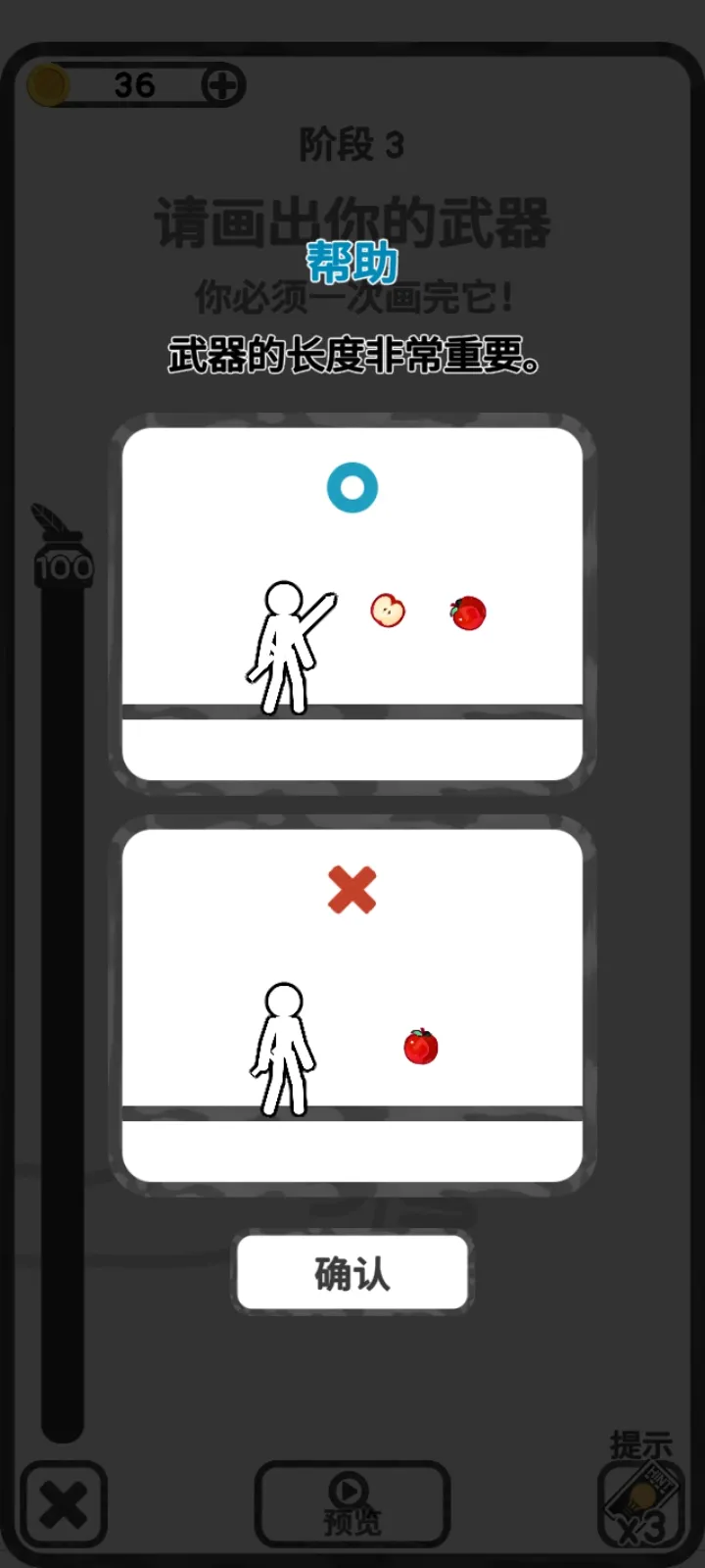 素描剑 1.0.0.40 安卓版 2