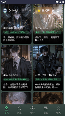 OnlyAI 1.0.0 安卓版 1