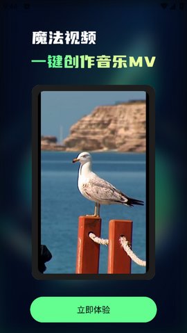 Ai一键成曲 v1.6.4 安卓版 2